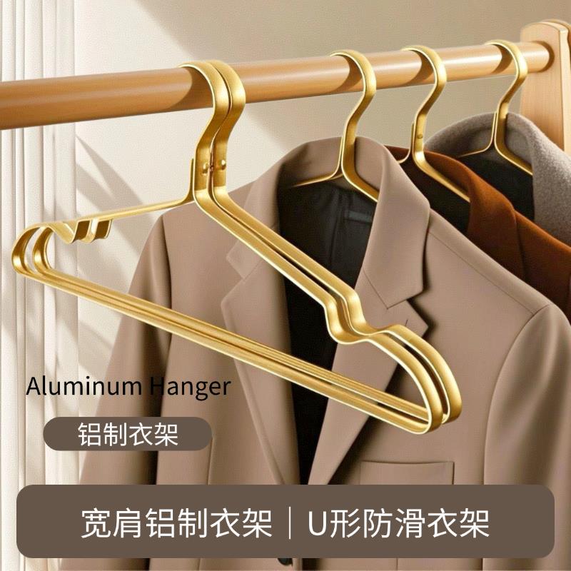 太空铝合金宽肩家用挂衣无痕防肩角加厚实心高端轻奢阳台晾晒衣架