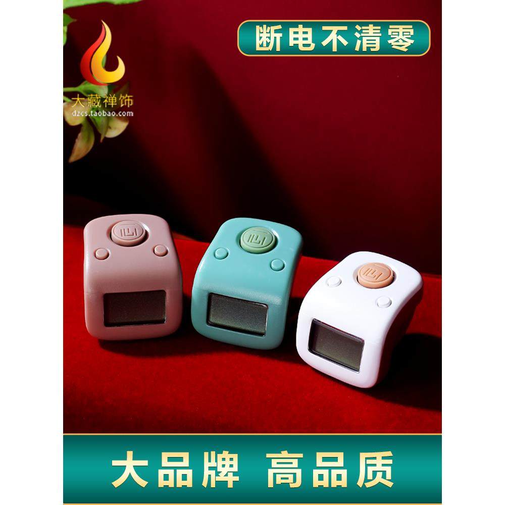 一心藏式计数器手按充电电子数显手指戒指环读数防水记数器点数器