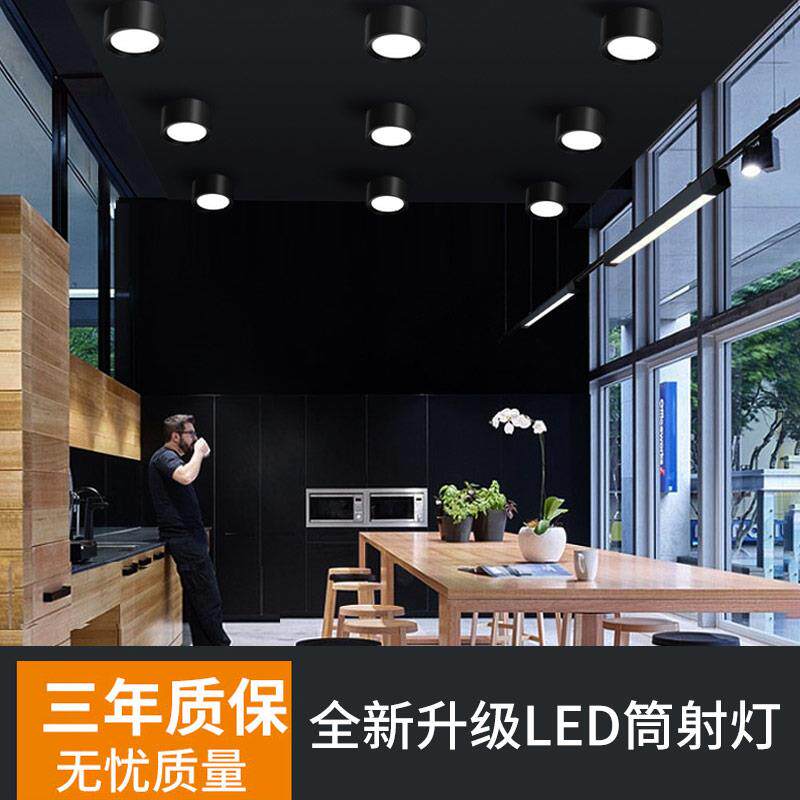 明装筒灯4寸5寸6寸8寸吸顶灯15w免开孔天花灯外装桶灯led黑色圆形