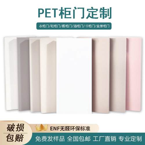 千年舟PET门板定制肤感衣柜门定做环保ENF欧松板高光?具车门板订