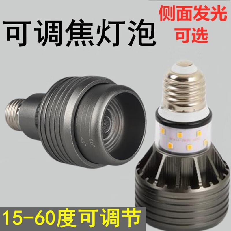 led灯杯e27螺口COB调焦射灯侧面发光火锅餐桌服装店聚光灯泡光源