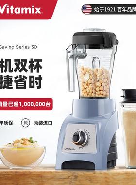 原装Vitamix s30破壁机家用豆浆机榨汁料理机副食品机小型破壁机3