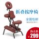 纹身椅折叠式 包邮 按摩椅可携式 中医推拿椅刮痧椅刺青凳理疗收纳椅