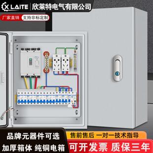 基业箱加厚明装家用室内配电箱电气控制箱强电布线 线箱定制电气