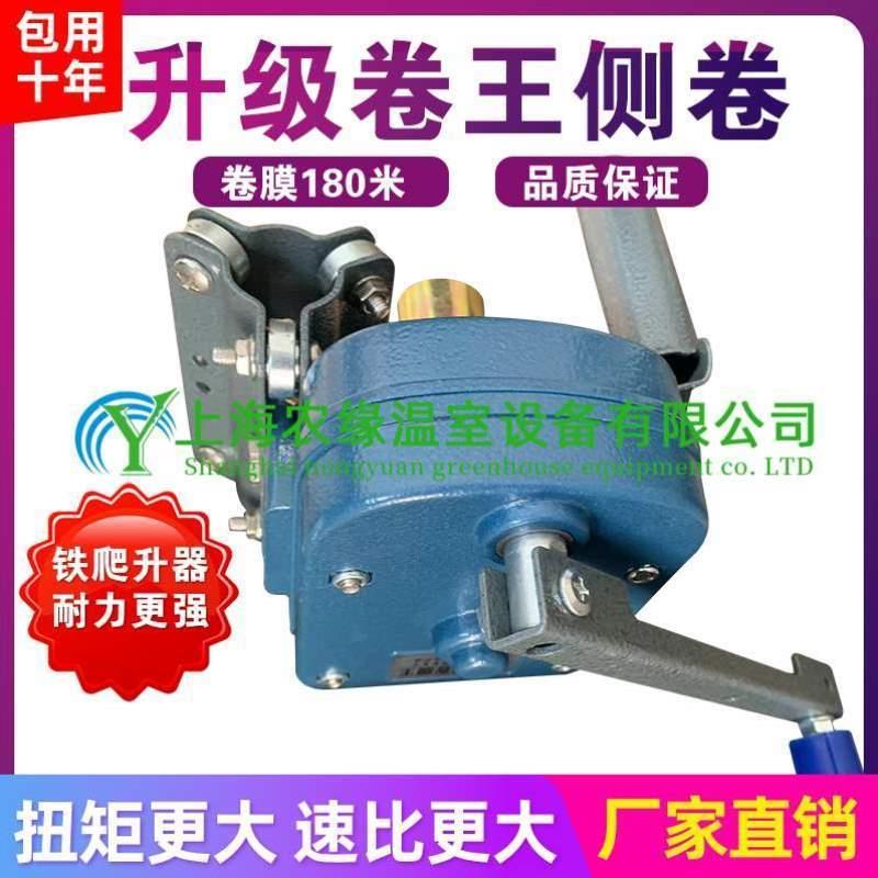 通风卷膜器揺配件温室机手动风机膜机放加强型卷帘卷王大棚养殖场