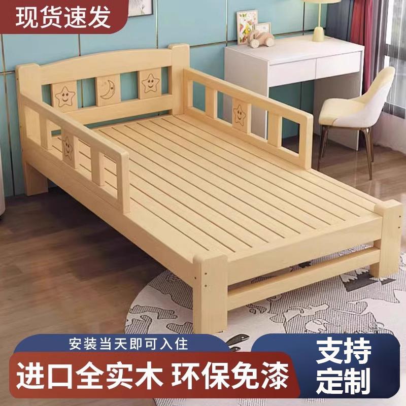 全实木儿童床男孩单人带护栏小床简易松木加宽拼接大床经济型女孩