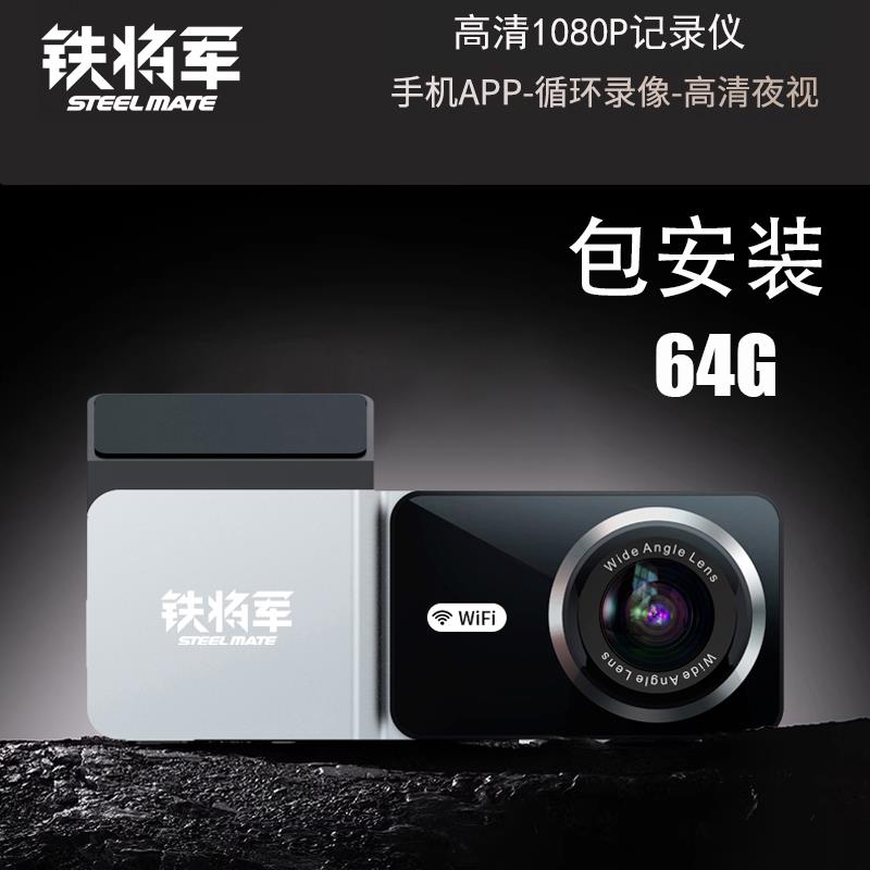 铁将军行车记录仪32g内存免安装全景1080p高清夜视单镜头录制新款