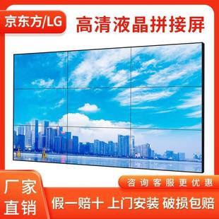 京东方高清无缝液晶拼接屏46/55/65寸LED会议室大屏幕监控显示器