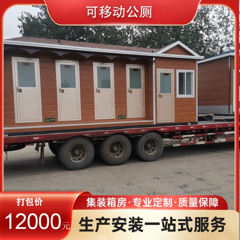 移动公厕集装箱移动房彩钢活动房住人集成房屋简易拆装活动板房