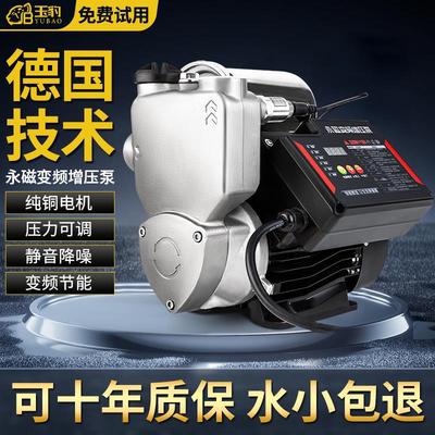 玉豹变频增压泵全自动款智能静音加压家用农村自来水管道恒压水泵