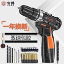 手电钻电动螺丝批 HABO哈博12V25V单双速电动螺丝刀多功能充电式
