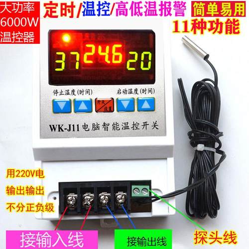自动恒温控器6000W高精温度控制开 关通风机加热爬虫养殖温控J11