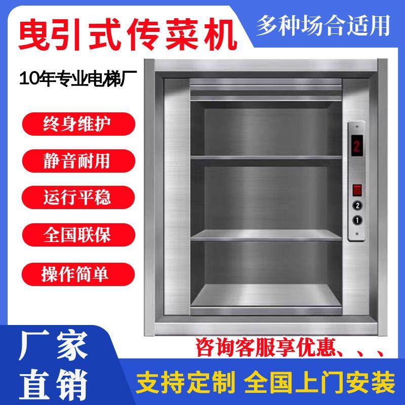 饭店酒店学校食堂传菜机曳引式传菜电梯餐梯送菜机厨房小型提升机,搬运/仓储/物流设备,电梯/传菜机/升降机/提升机,淘宝优惠券,粉丝福利购,淘宝优惠卷