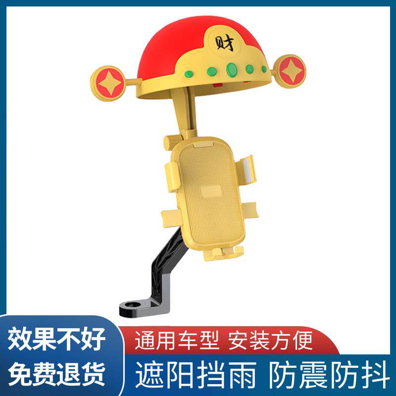 新款电动车手机架防震防抖防雨外送骑手电动车导航支架后照镜款