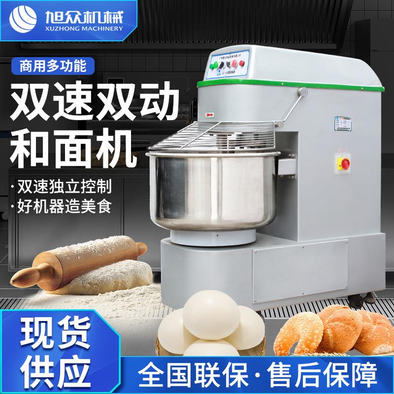 旭众和面机商用全自动大型双速双动和面机大容量食品厂搅拌桶设备
