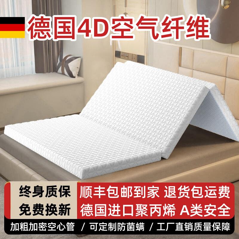 4D空气纤维床垫3d榻榻米折叠拆洗透气进口偏硬护腰1.5米1.8m定做