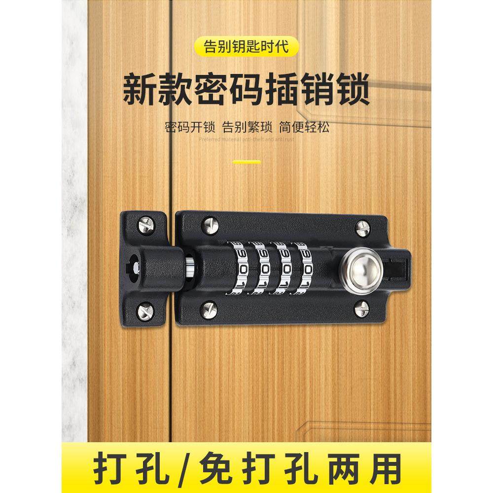 密码插销锁免打孔大门栓门扣安全户外防水防锈老式木门密码锁防盗
