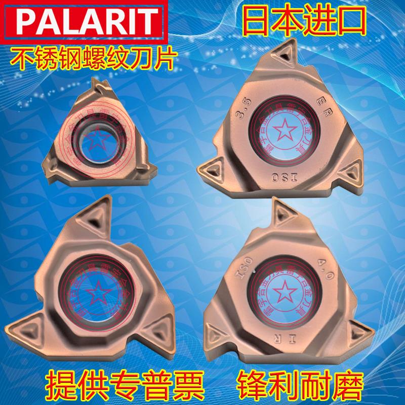 数控螺纹车刀片大螺距内外螺纹22ER 22IR350 400 450 500牙刀60度