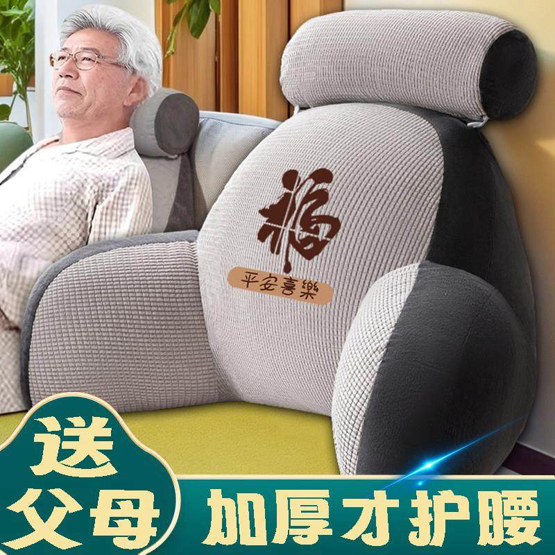 床头靠枕老人床上用加厚加高款玉米绒看手机久靠不累带扶手靠背垫,居家布艺,床头靠垫,淘宝优惠券,粉丝福利购,淘宝优惠卷