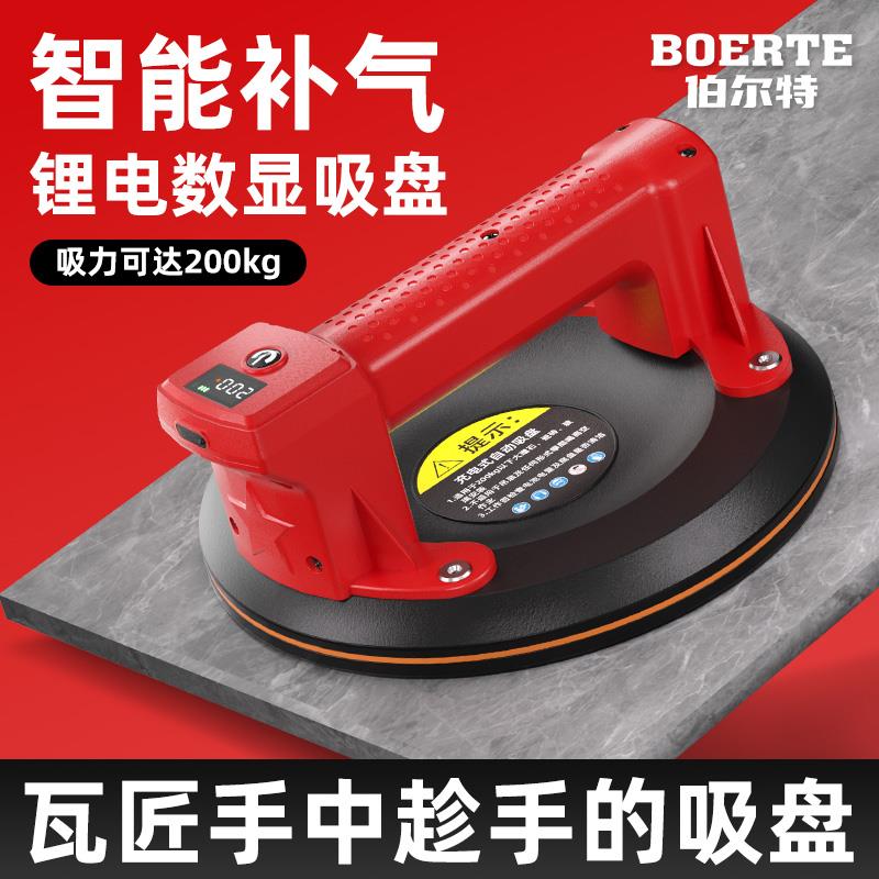 伯尔特玻璃吸盘瓷砖强力重型吸提器电动固定器贴大板专用真空气泵