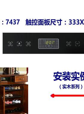 美虎智能鞋柜烘干机除臭消毒机家居除臭防霉7437杀菌集成控制器
