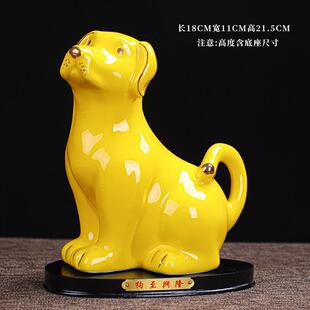 陶瓷狗十二生肖狗摆件招财风水镇宅黄色釉书房家居装饰办公室送礼