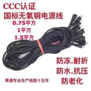 纯铜牛筋电动工具线冲击钻切割机超软电源线防冻家用2芯带插头线