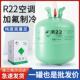巨化R22制冷剂家用空调R32制冷液加氟工具表雪种冷媒r410a氟利昂