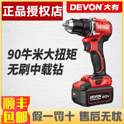 大有5203充电式电钻无刷锂电钻起子机螺丝刀大扭矩工业级电动工具