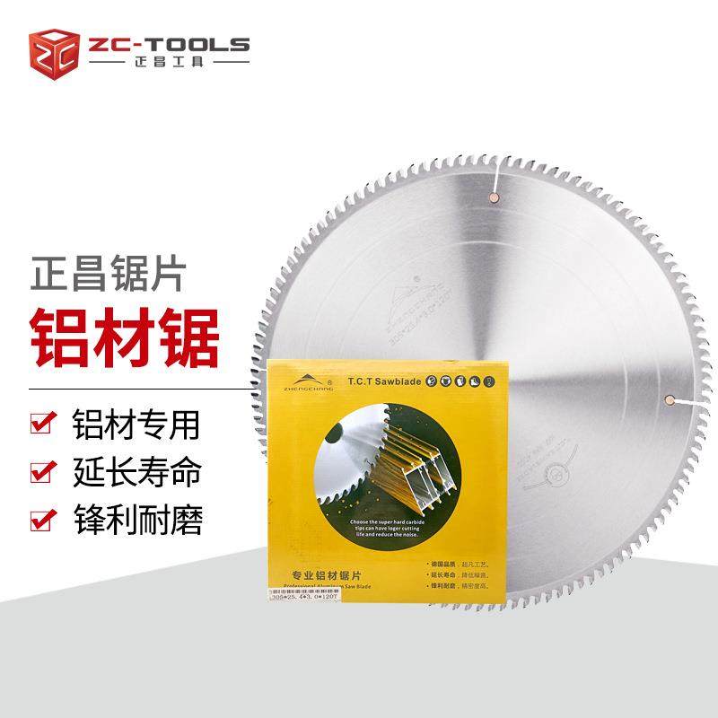 切铝合金专用锯片超薄锯铝机铝材切割片120齿电子开料锯