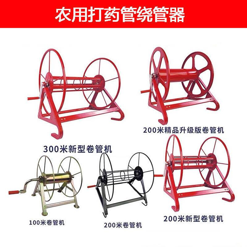 农用打药机绕管架手摇卷管器收管机摇管架加厚收卷器农药管收纳架