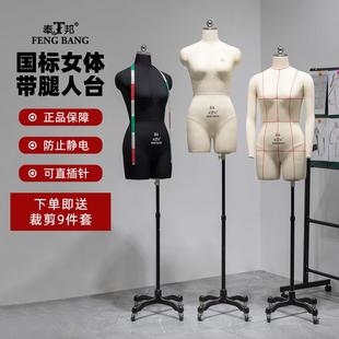 奉邦人台立体裁剪女模型服装设计人偶立裁制衣打版模特道具展示架