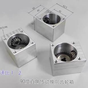 1:2小型齿轮箱螺旋伞斜齿轮键槽六角款微型电机耐磨加工定制