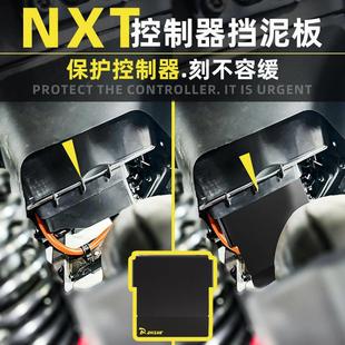 小牛NXT控制器挡泥板改装延长挡水板不锈钢挡泥板【25款可用】