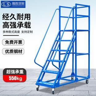 仓库超市可移动登高车理货梯可拆卸搬运梯登高平台多省包邮