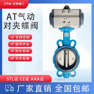 气动蝶阀 D671X-16球磨板不锈钢板对夹蝶阀DN50 65 80 100 200