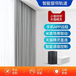 智能全自动遥控落地窗双开合电机声控定制 致尚电动窗帘重型轨道