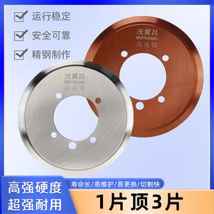 茂翼昌高强度切片 高速网切管机刀片 200钢管切割机圆片240mm包邮