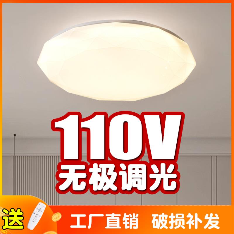 全光谱110V卧室led吸顶灯圆形遥控房间简约书房无极调光智能灯具