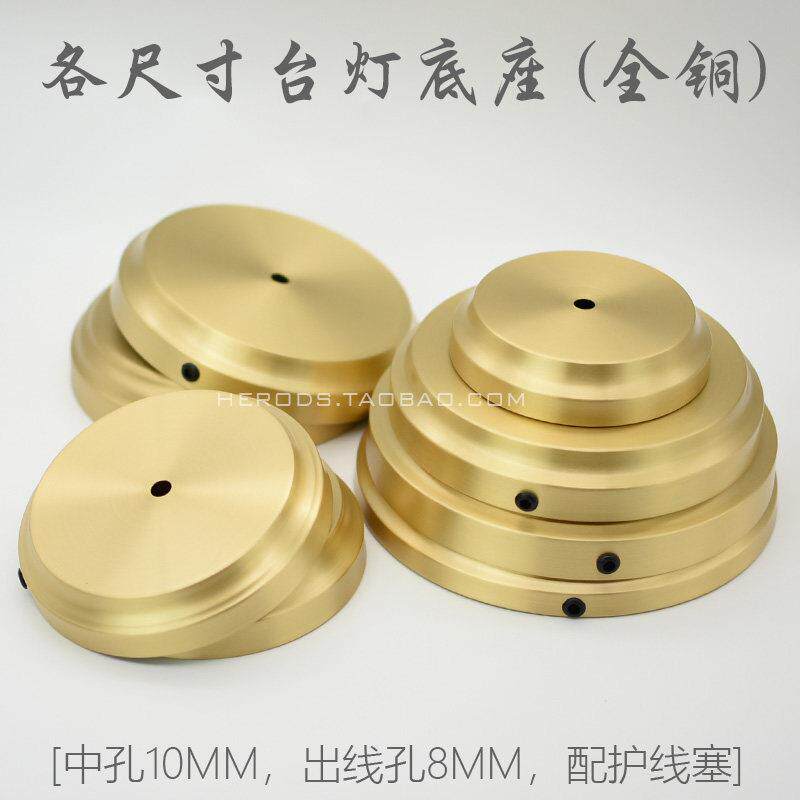 陶瓷台灯全铜底座工艺品摆件底盘固定座灯饰配件DIY水晶桌灯组装