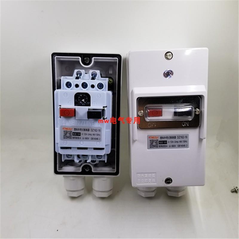 M611断路器超高压清洗机洗车机刷车泵防水开关DZ162-16 10A16A20A