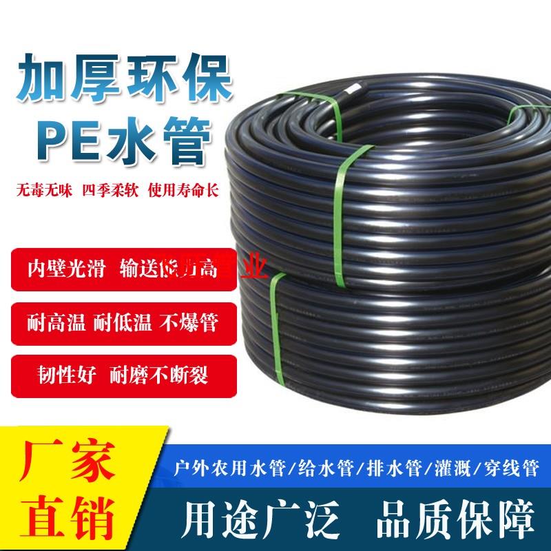 pe水管热熔自来水管给水4四6分1.5寸2黑硬管20 25 32 40 塑料水管