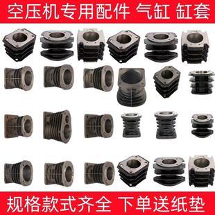 空压机配件缸体缸盖活塞式机气缸总成气泵头压缩机90缸套大丰款