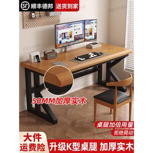 升级实木电脑桌办公桌工作台书桌学生家用写字桌电竞桌长方形桌子