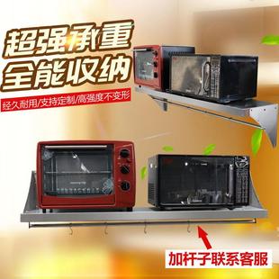 不锈钢厨房置物架微波炉烤箱架调味料架碗碟壁挂式挂墙墙上收纳架