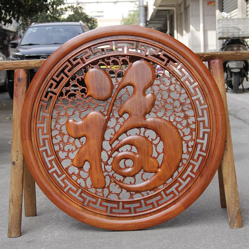 东阳木雕挂件中式客厅玄关背景墙装饰画实木圆形康熙福字壁挂定制图片