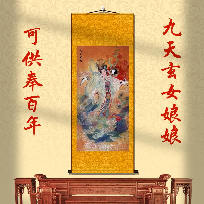 三清祖师九天玄女碧霞元君张天师太乙王灵官画 画像丝绸卷轴挂画