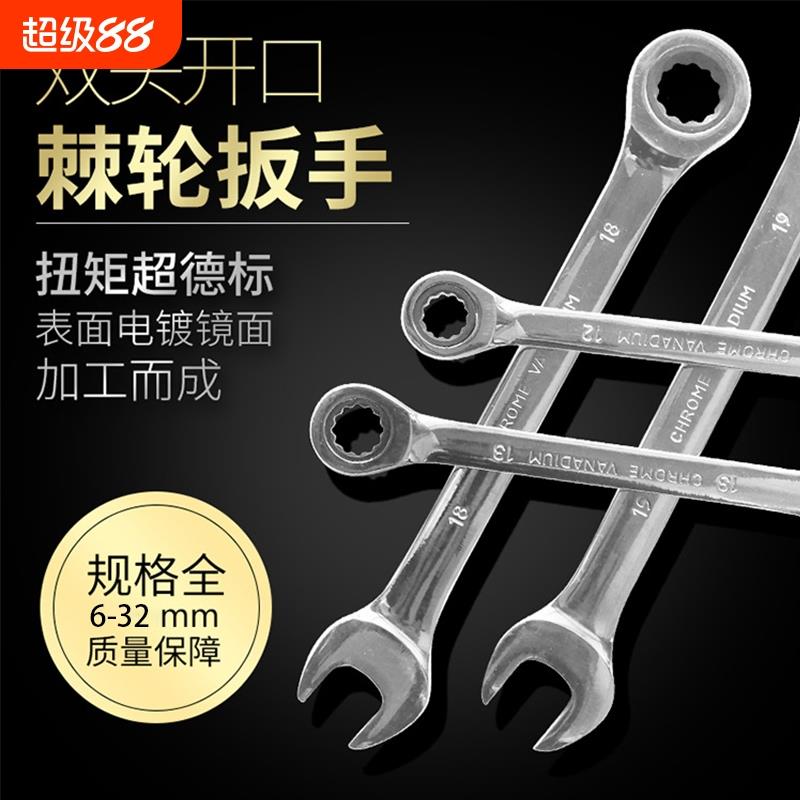 快速扳手梅花棘轮扳手自动两用又省力开口双向扳手套装小空间双头