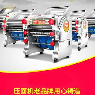压面机家用电动小型不锈钢商用擀面包子饺子皮多功能面条机揉面机