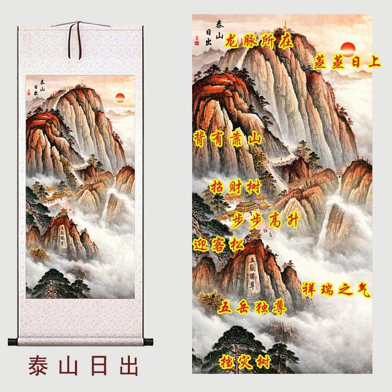 竖版玄关入户山水挂画泰山日出有山无水客厅背后靠山图卷轴装饰画
